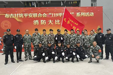 臨時護衛保安