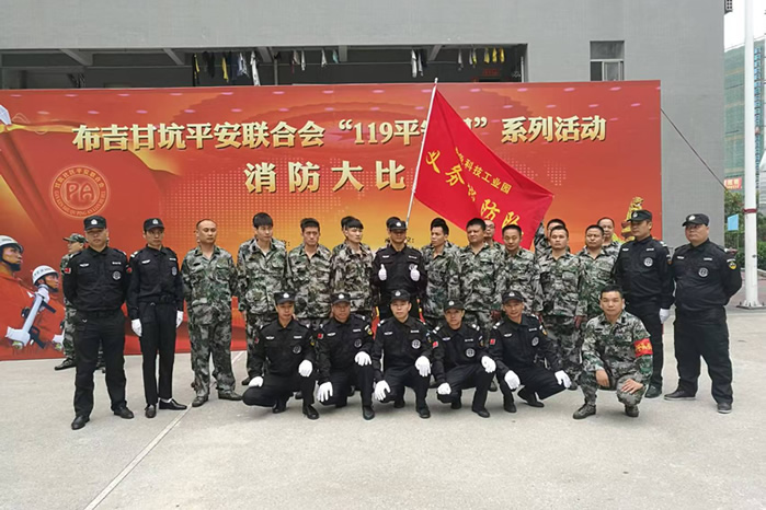 臨時護衛保安