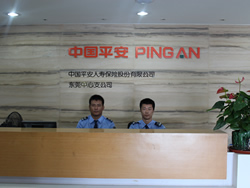 廣州保安國營企業(yè)保安服務(wù)