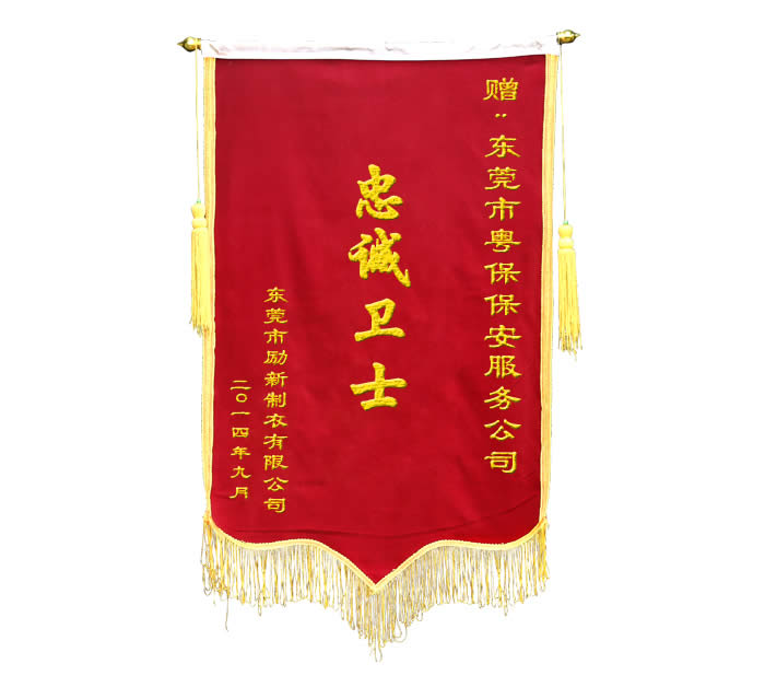忠誠衛(wèi)士