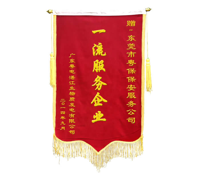 一流服務企業(yè)