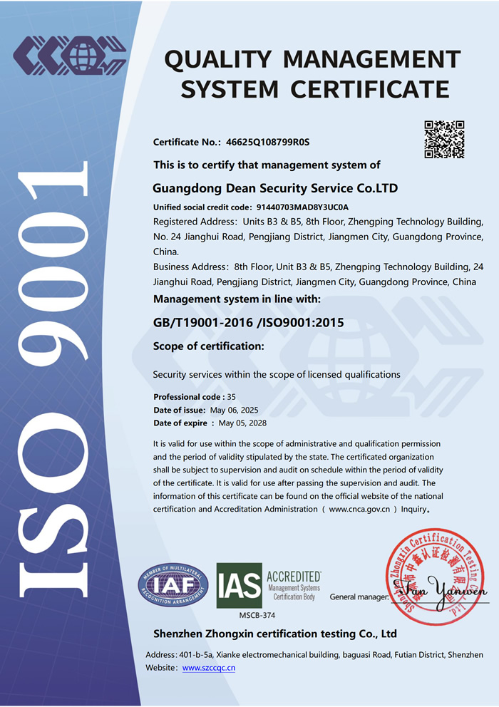 質量管理體系認證證書英文